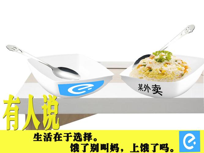 饿了么 平面创意广告