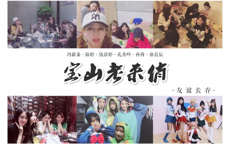宝山老来俏时光载着我们浏览曾经青春的年华