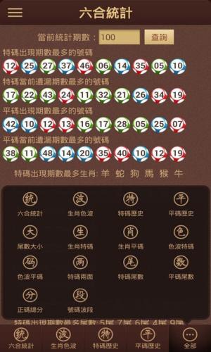 极速6合资料三中三