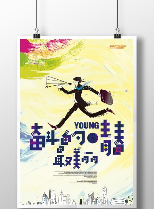 水彩大气企业文化励志挂画展板奋斗图片