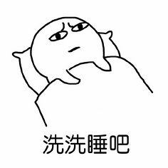 嘿ha采集到表情包