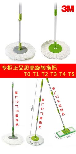 包邮整套3m思高手压式旋转拖把杆旋风拖杆 t0/t1/t2/t3/t4/ts配件