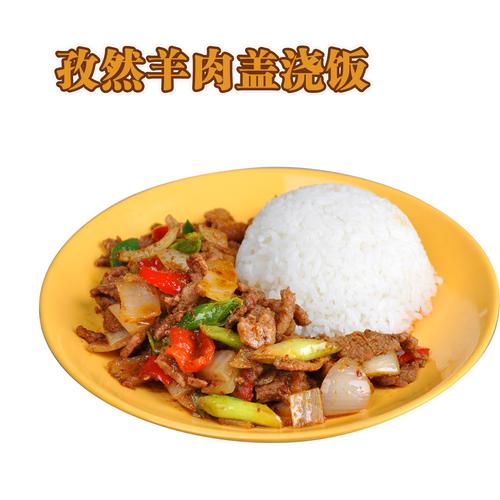 孜然羊肉盖浇饭fried lamb with cumin rice