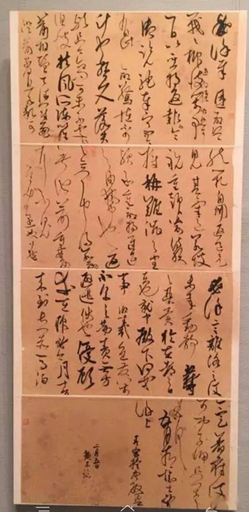 临藤原佐理