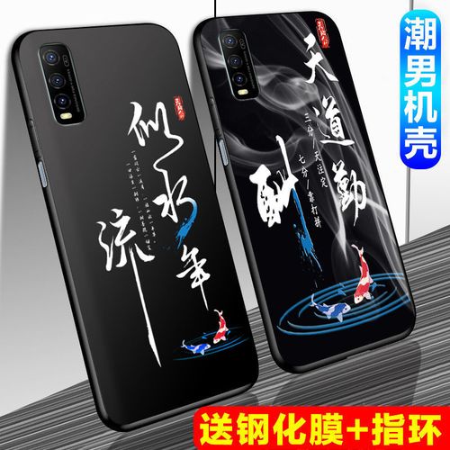 vivoy70s手机,vivoy70s手机拆机图解 vivoy70s手机壳男vivo y70s手机套磨砂硅胶全包边防摔