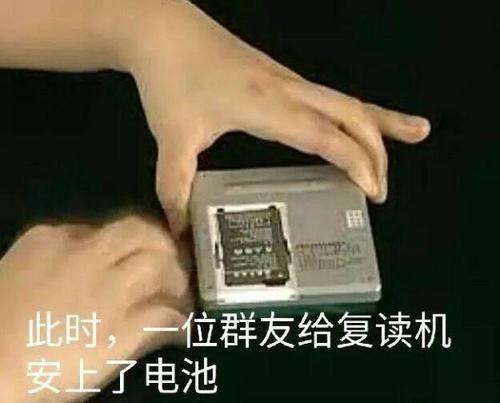 沙雕表情包丨此时一位群友给复读机装上了电池