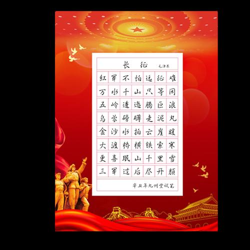 a4硬笔书法作品红色方格中小学生学校比赛专用用纸