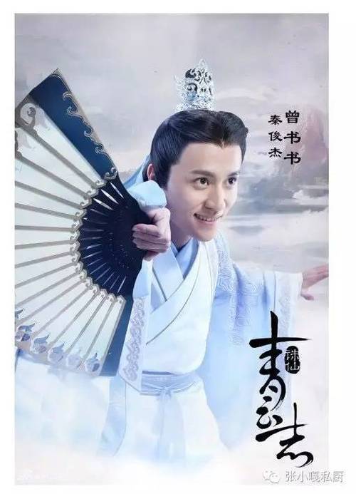 诛仙青云志人物介绍带定妆照超级全