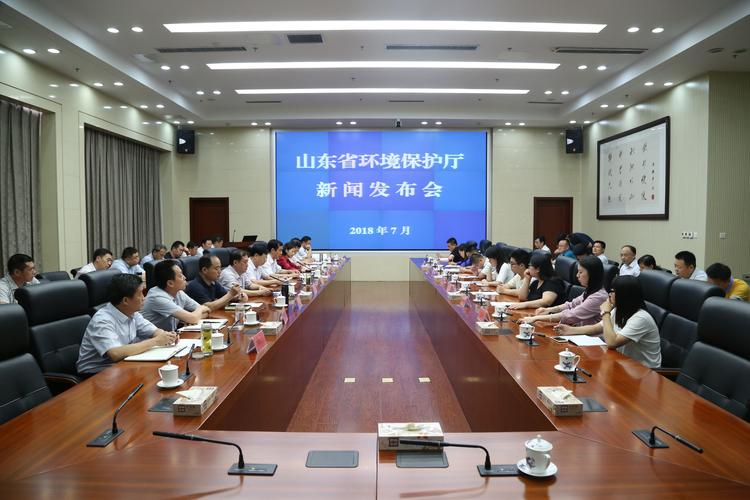 省环保厅在济南召开环境保护重点工作新闻发布会
