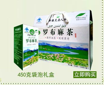【罗布麻茶】新疆尼亚人240克袋泡茶 新疆绿康厂家批发