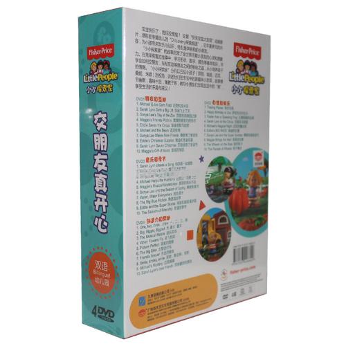 正版 卡通儿童动画片 幼儿早教动画片eq生活能力小小探索家 12dvd