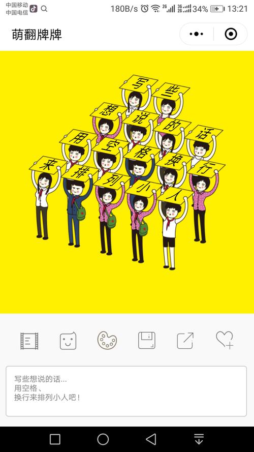举牌小人微信公众号?