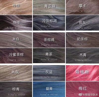 染发发色大全染发膏推荐 diy染发染发: [ 需要褪色的的宝贝看这里,不