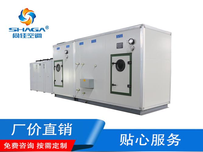 直膨式空调机组