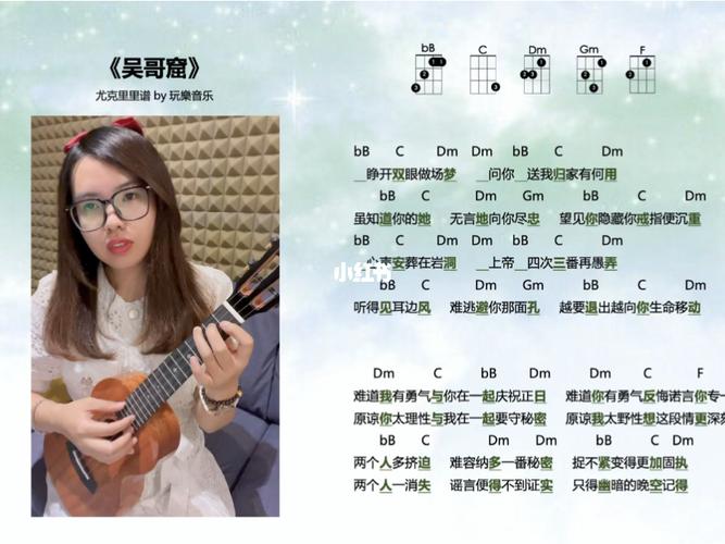 《吴哥窟》99尤克里里弹唱cover吴雨霏_尤克里里_弹唱_中山大触艺术