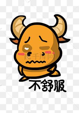 不舒服难受表情包