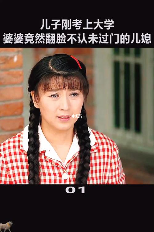 俺娘田小草电视剧_电视剧_好剧推荐_影视_影视混剪