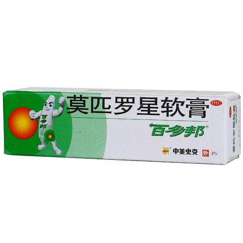 【百多邦】莫匹罗星软膏(5克装)