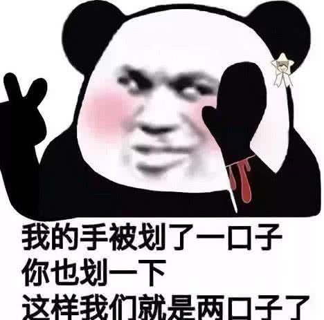 表情包:不敢问你喜欢什么样的人,我怕我全符合