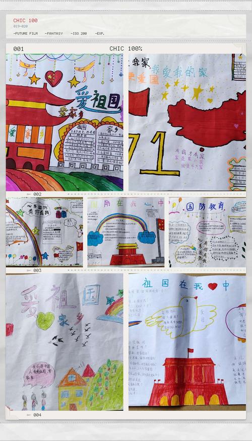 学生绘制手抄报表达自己的爱国心.