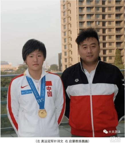 奥运冠军叶诗文的启蒙教练招游泳的未来之星