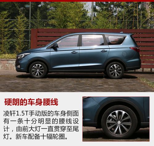长安凌轩15t6mt版上市769万起售