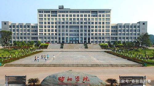 邵阳学院2020年乡村教师定向培养招生计划即将出台