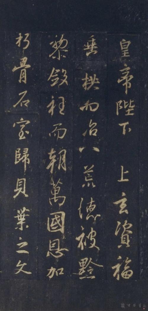 高清经典|北宋拓《集王圣教序》