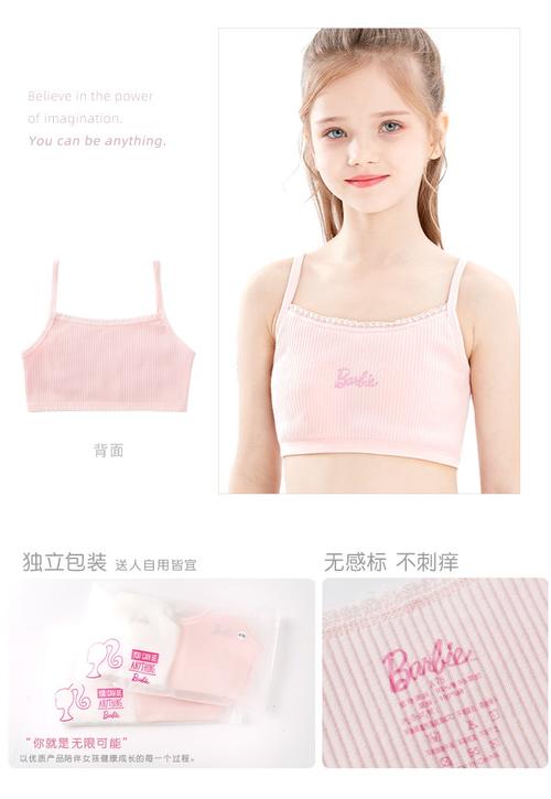 芭比女童内衣小背心发育期9-12岁纯棉少女文胸小女孩胸罩儿童抹胸 a款