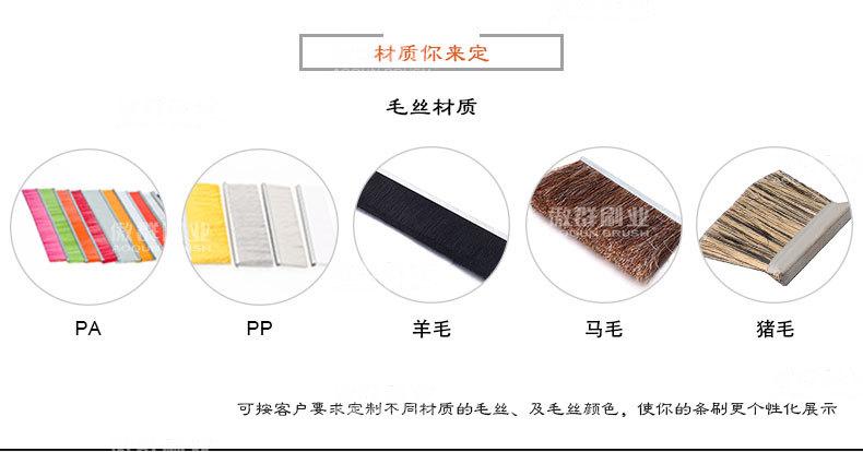 工业条刷为非标产品,其规格尺寸,刷丝材质,外观颜色均可按需定制