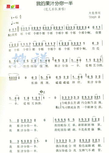 我的果汁分你一半 简谱-虫虫吉他谱免费下载