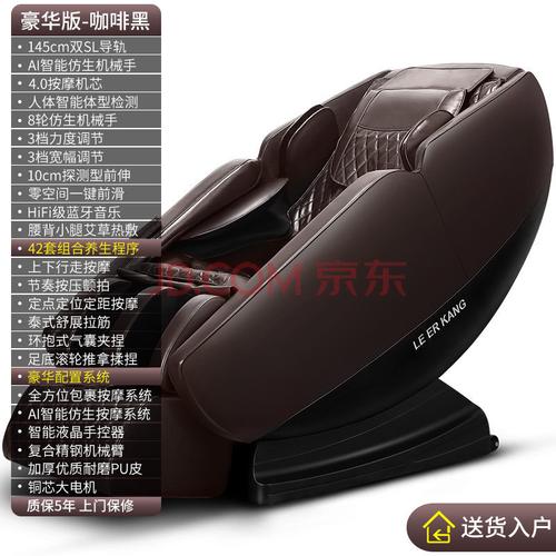 乐尔康双sl导轨ai智能按摩椅家用全身全自动多功能沙发太空豪华舱