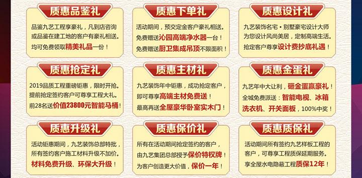 湛江九艺装饰年中大促家装抢定节,39套质惠样板房钜惠征集.