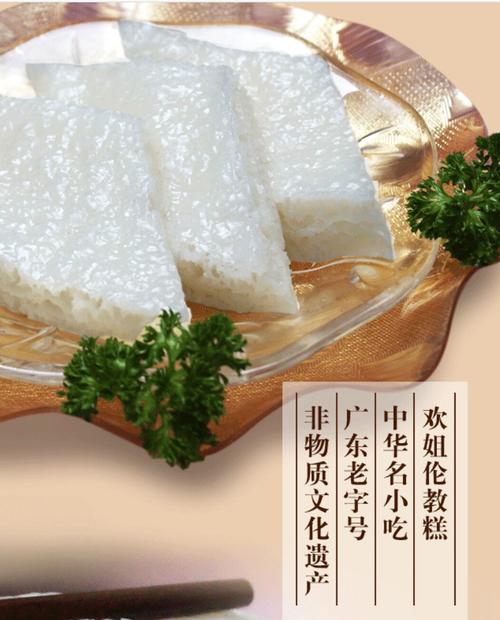 【寻味顺德】正宗欢姐伦教糕2盒(白糖糕/黄糖糕)梁桂欢伦教糕_双氙