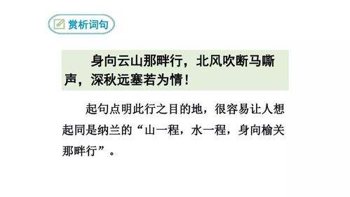 初中语文部编版九年级下册课外古诗词诵读一图文解读