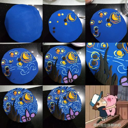 黏土手工星月夜教程梵高
