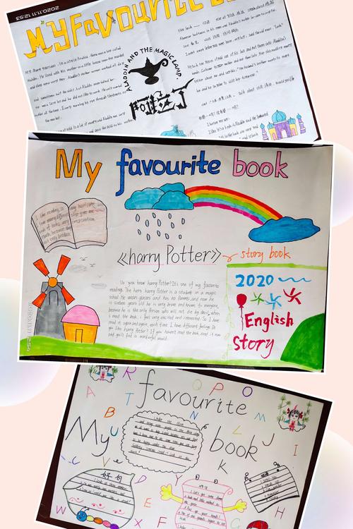 英语阅读手抄报比赛 写美篇   一个好的读书人读到最后可以达到一个