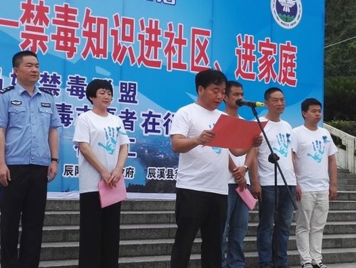 县委常委,政法委书记,县禁毒委副主任谢开翰作重要讲话