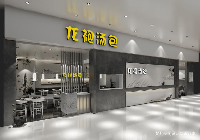龙袍汤包小笼包