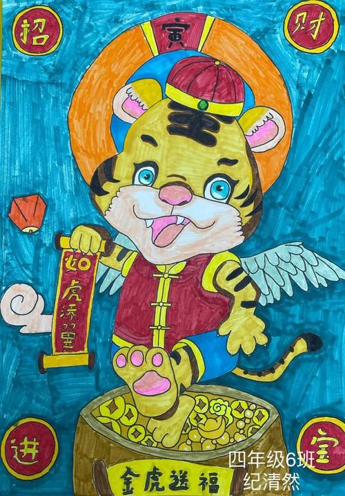 兴趣最美好畅玩福虎贺新年青岛新世纪学校虎年有你如虎添翼迎新春活动