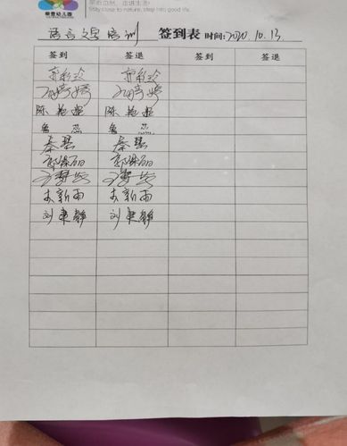 签到表