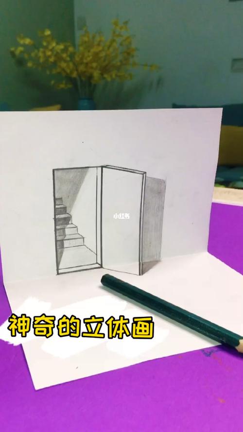 立体画_绘画_绘画日常_文化_绘画