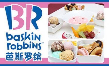 芭斯罗缤西北湖花园店