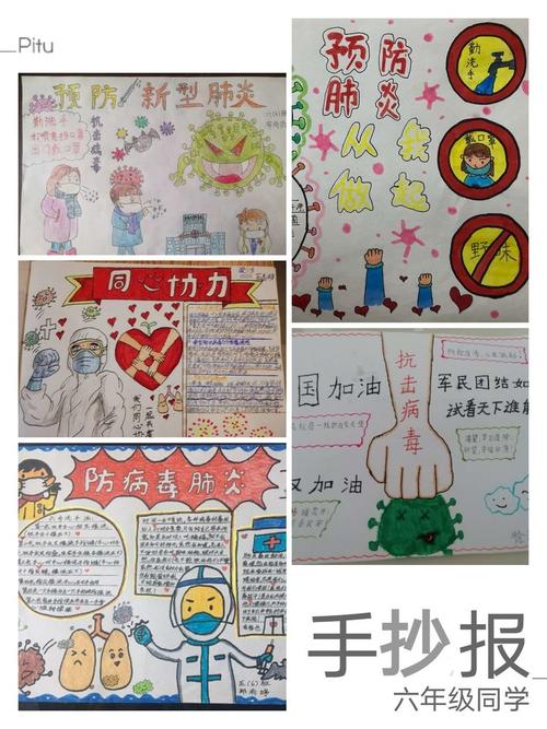 同学们制作的画报 (4).jpg