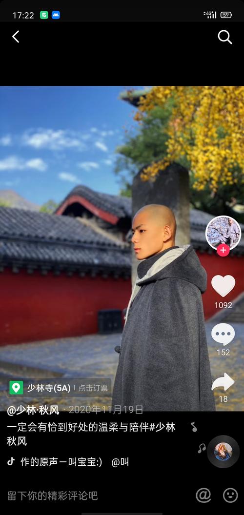 友友们!我刚在抖音看见一个和尚!