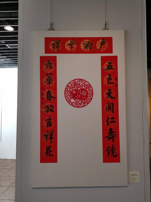 福到全球千万家活动,展出书法对联, 写美篇苏士澍主席与孙女贺青合影