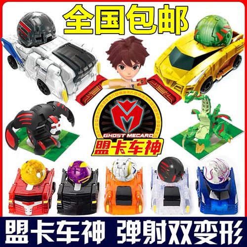 盟卡车神灵兽变形儿童玩具球萌卡车神雷焰龙黑金大圣灵空战神男孩