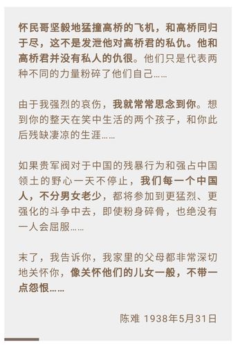 陈怀民牺牲后,母亲哭瞎, 未婚妻跳河殉情…… 而他的妹