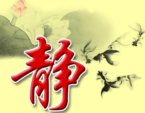 水墨画静图片