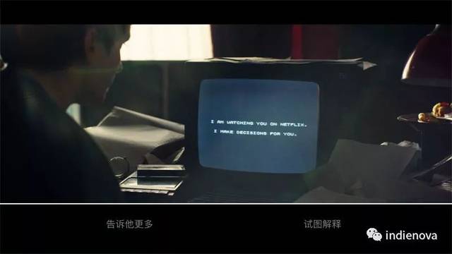 黑镜:潘达斯奈基——一次全球性的互动叙事实践